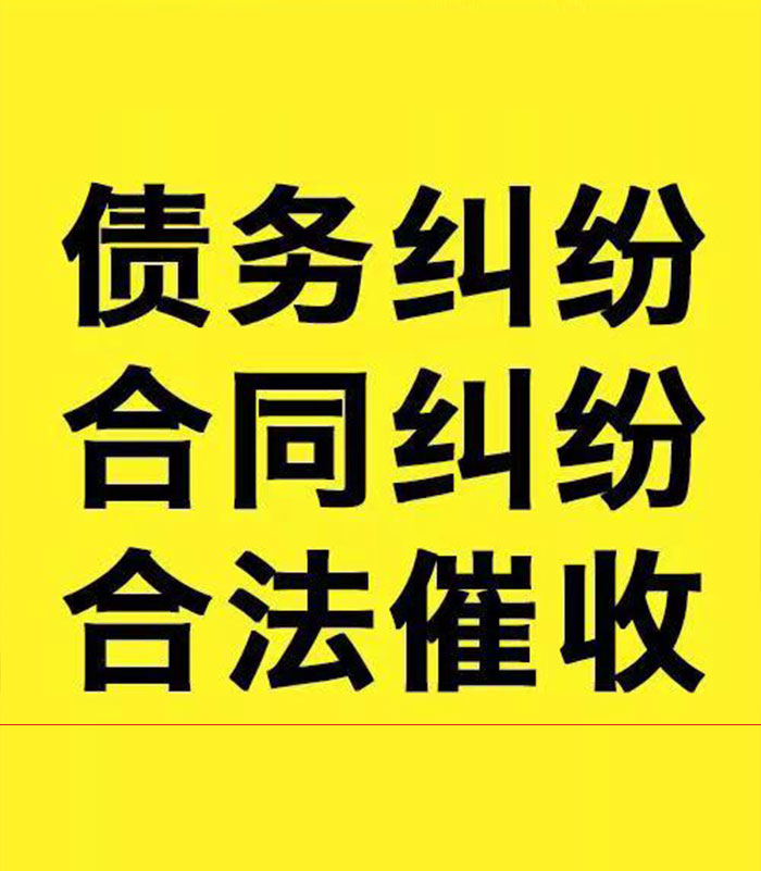沙洋专业要账公司