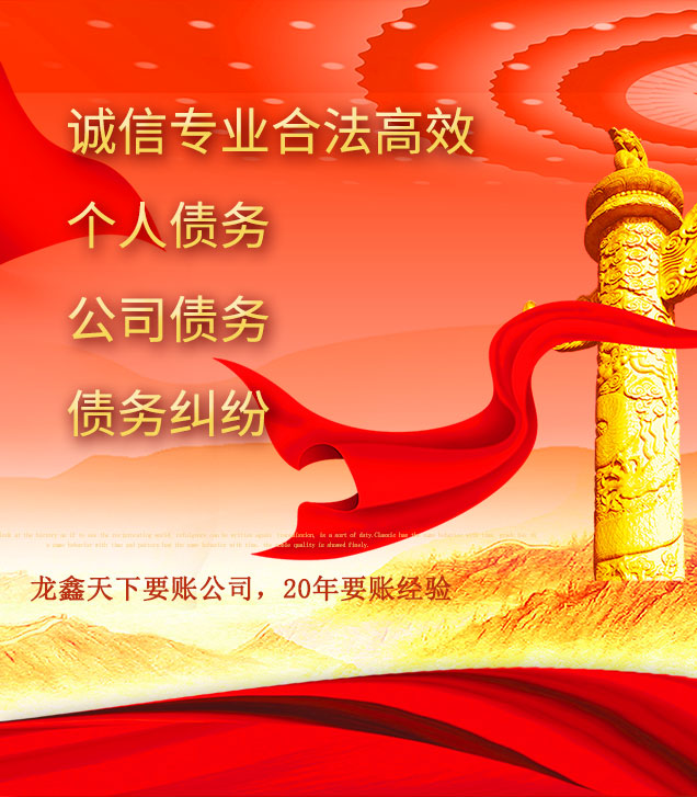 沙洋讨债公司
